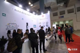 2016上海國(guó)際民宿文化產(chǎn)業(yè)博覽會(huì)展后報(bào)告 探尋行業(yè)崛起之路