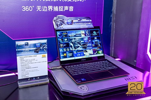 微星筆記本二十載征程 以三大價(jià)值精神，驅(qū)動(dòng)電競(jìng)游戲本市場(chǎng)的技術(shù)革新