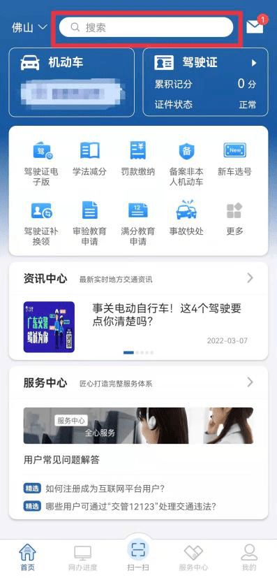 人在異地，如何委托他人代辦佛山機(jī)動(dòng)車解抵押與過戶？